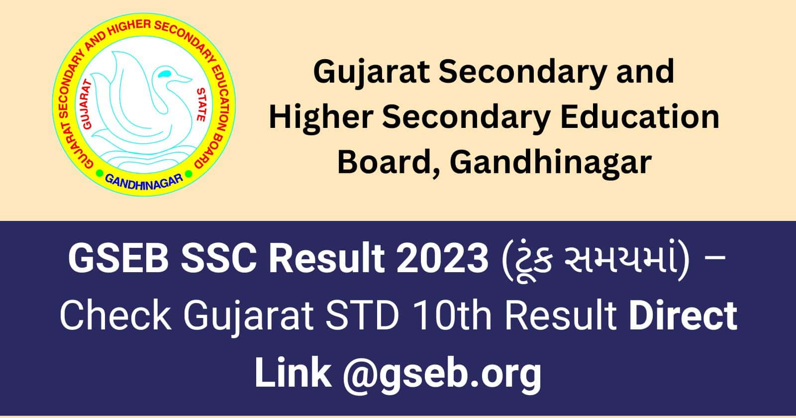 GSEB SSC Result 2023 (ટૂંક સમયમાં) - Check Gujarat STD 10th Result ...