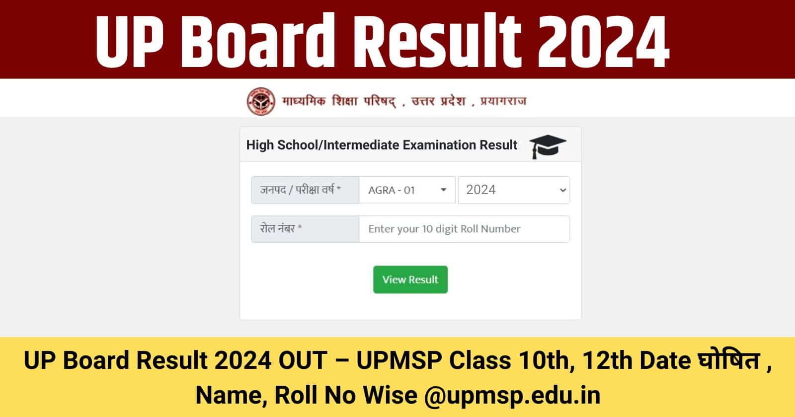 Up Board Result 2024 Out Upmsp Class 10th 12th Date घोषित Name