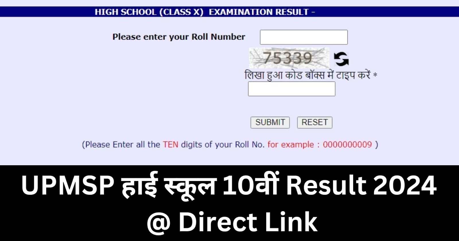 UP Board Result 2024 Class 10 – (जारी) हाई स्कूल रिजल्ट Date, Check ...