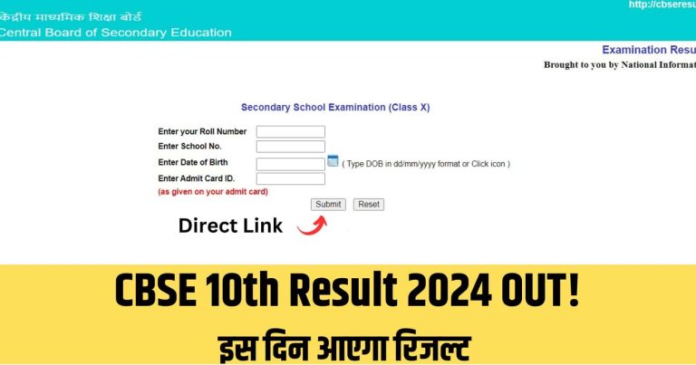 CBSE 10th Result 2024 - Class 10th Result Soon, School, Name, Roll No Wise @cbseresults.nic.in