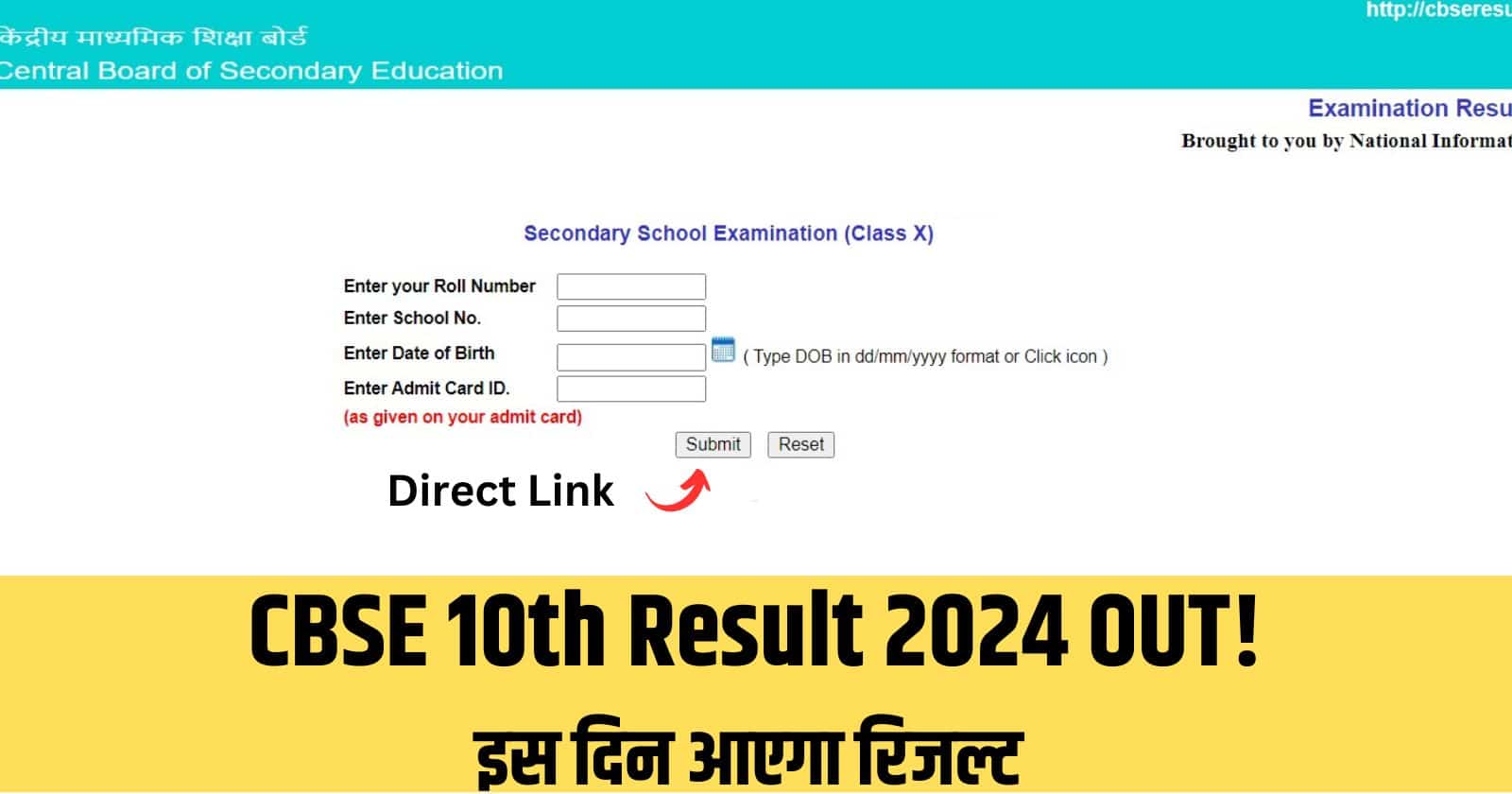 CBSE 10th Result 2024 - Class 10th Result OUT, School, Name, Roll No ...